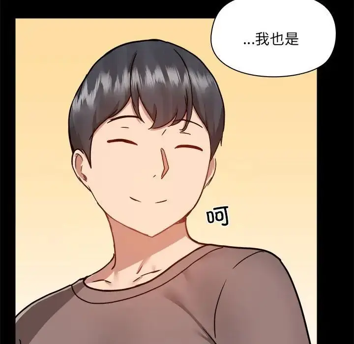 漫画《爱玩游戏的女人们》第74话第45张图