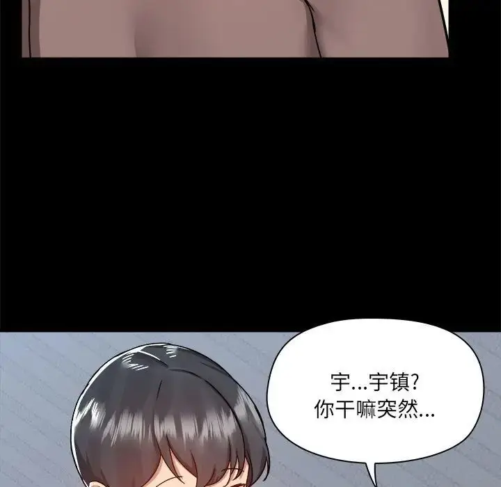 漫画《爱玩游戏的女人们》第74话第46张图