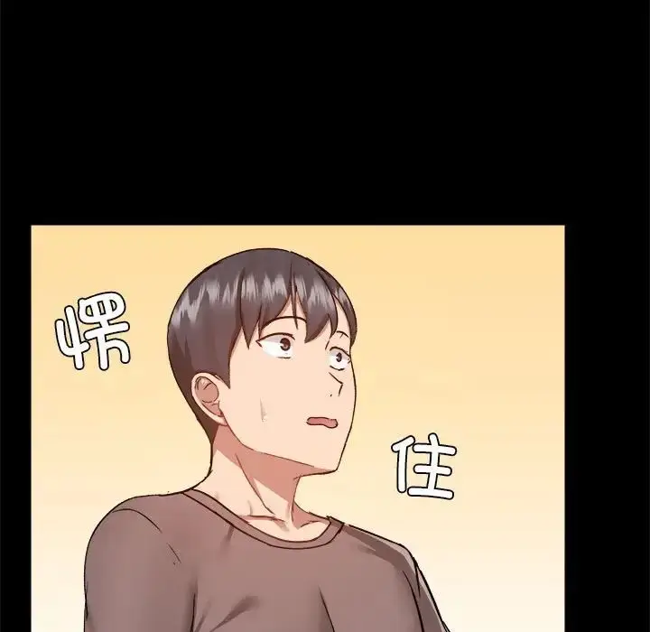 漫画《爱玩游戏的女人们》第74话第5张图
