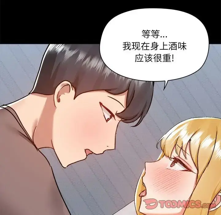 漫画《爱玩游戏的女人们》第74话第50张图