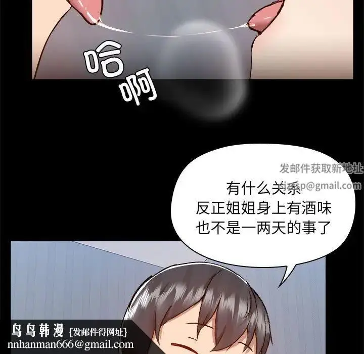 漫画《爱玩游戏的女人们》第74话第54张图