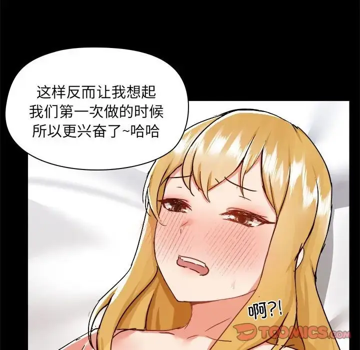漫画《爱玩游戏的女人们》第74话第56张图