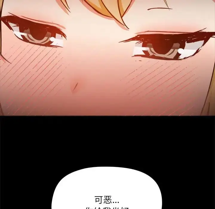 漫画《爱玩游戏的女人们》第74话第58张图