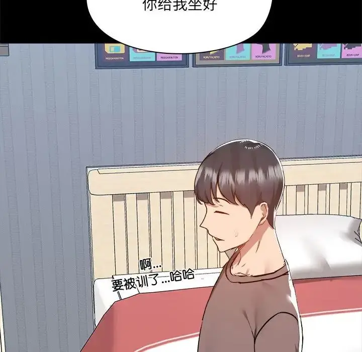漫画《爱玩游戏的女人们》第74话第59张图