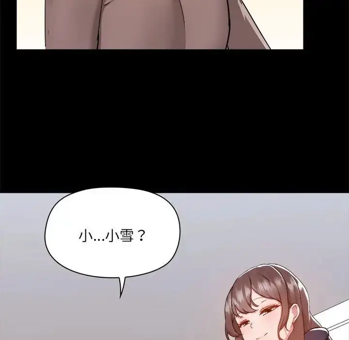 漫画《爱玩游戏的女人们》第74话第6张图
