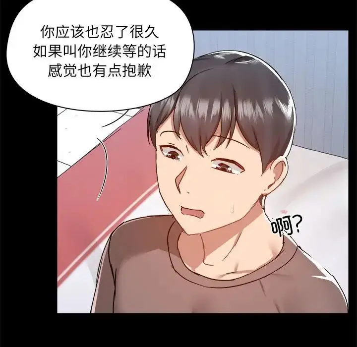 漫画《爱玩游戏的女人们》第74话第67张图