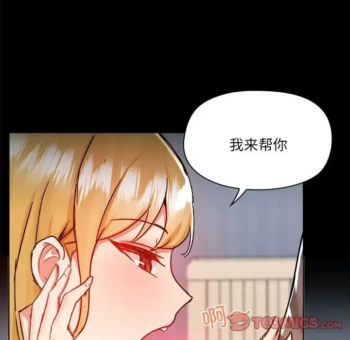 漫画《爱玩游戏的女人们》第74话第68张图