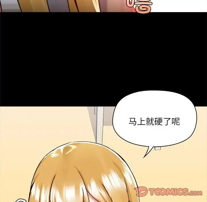 漫画《爱玩游戏的女人们》第74话第74张图