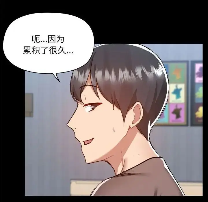 漫画《爱玩游戏的女人们》第74话第76张图