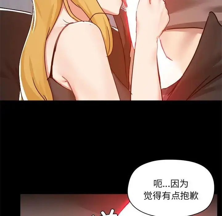 漫画《爱玩游戏的女人们》第74话第78张图