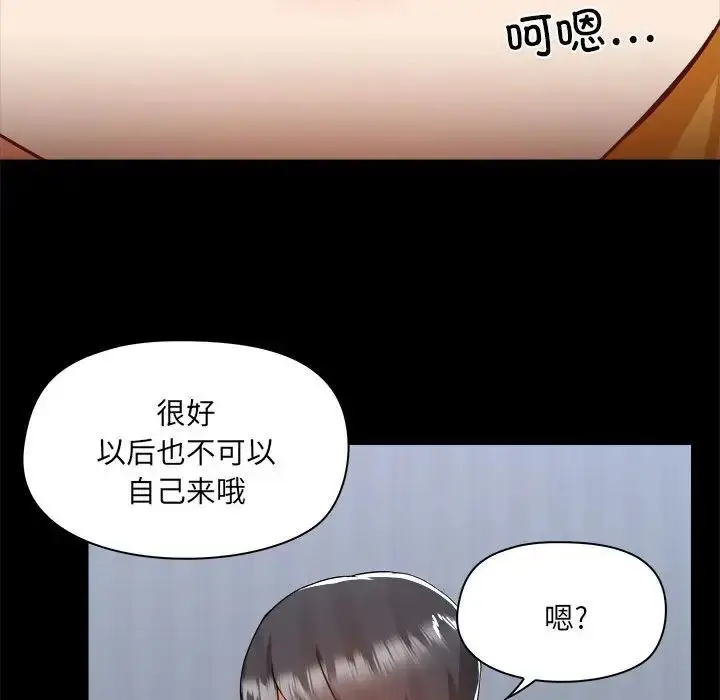 漫画《爱玩游戏的女人们》第74话第81张图