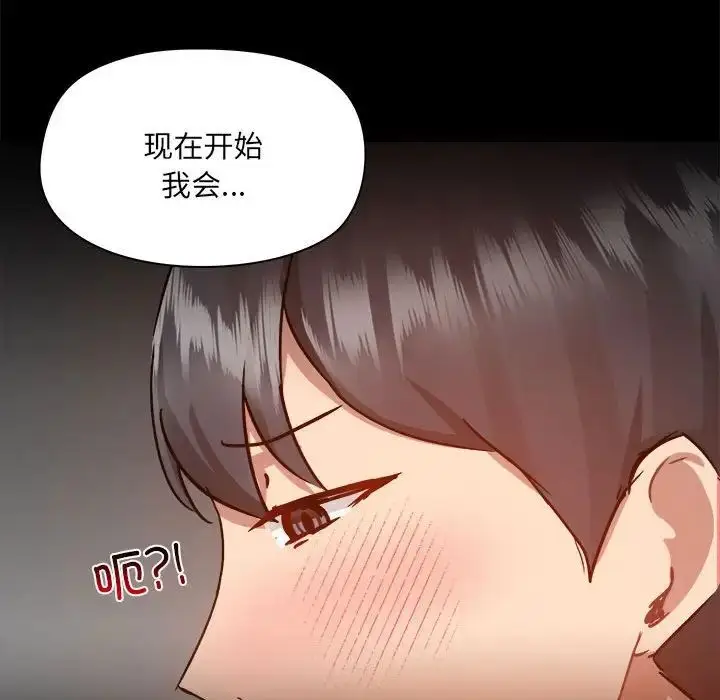 漫画《爱玩游戏的女人们》第74话第83张图