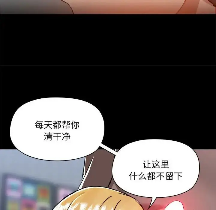 漫画《爱玩游戏的女人们》第74话第84张图