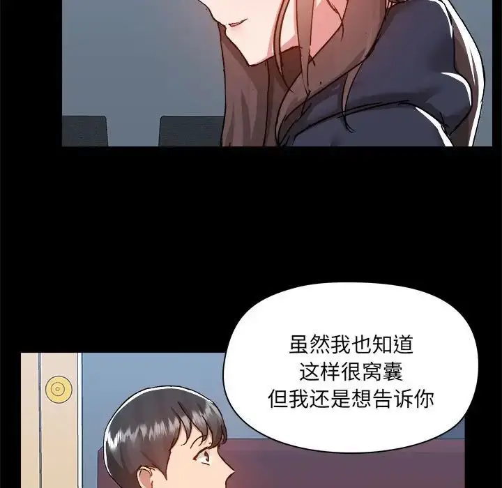漫画《爱玩游戏的女人们》第74话第9张图