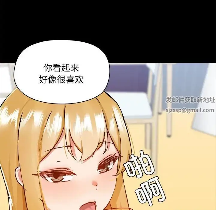 漫画《爱玩游戏的女人们》第74话第91张图