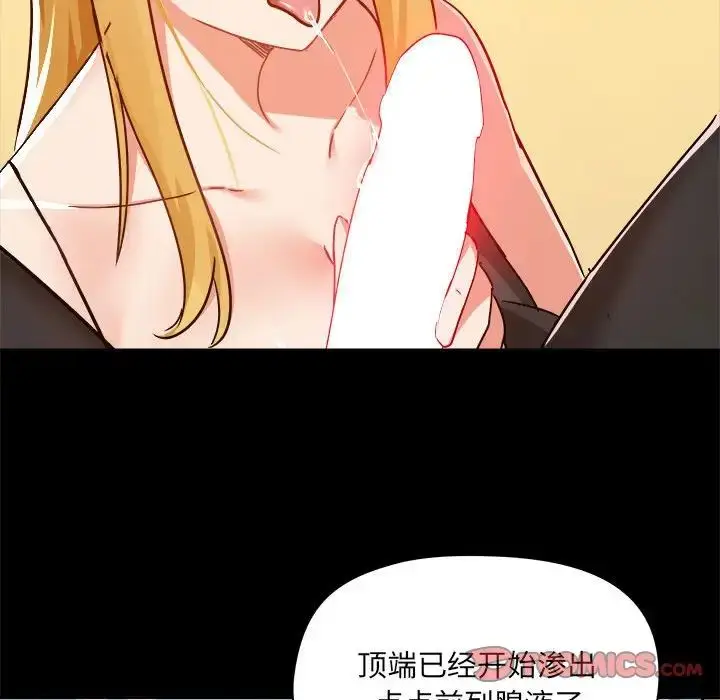 漫画《爱玩游戏的女人们》第74话第92张图