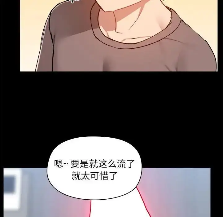 漫画《爱玩游戏的女人们》第74话第95张图
