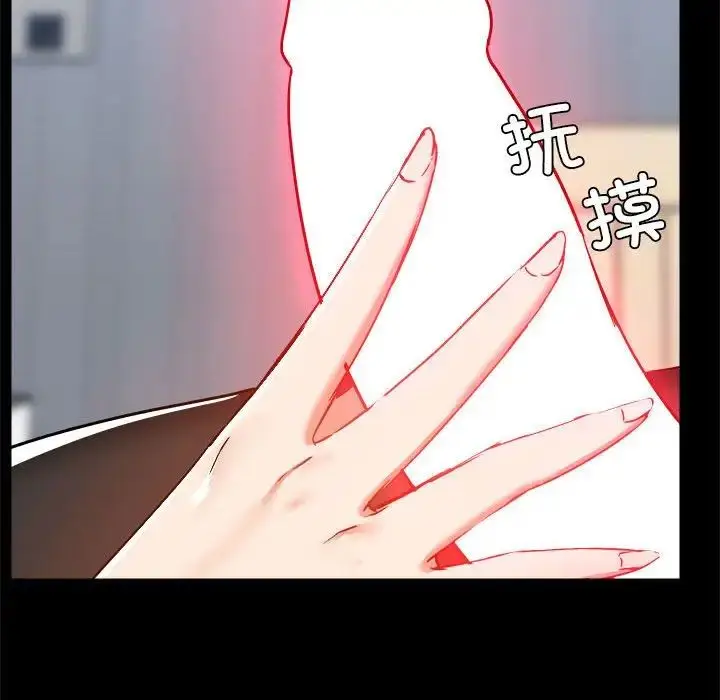 漫画《爱玩游戏的女人们》第74话第96张图