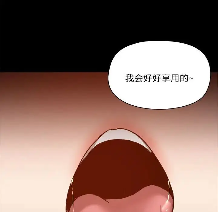 漫画《爱玩游戏的女人们》第74话第97张图