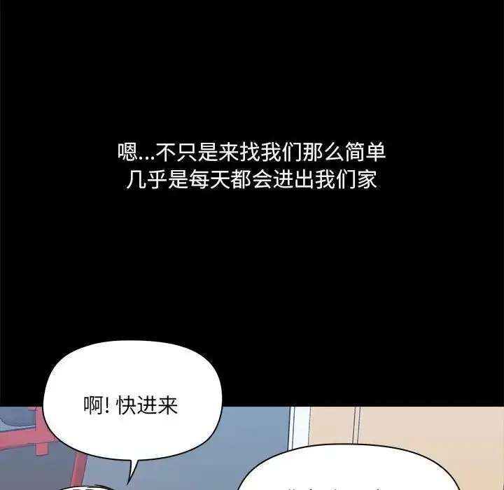 漫画《爱玩游戏的女人们》第77话第10张图