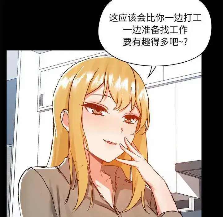 漫画《爱玩游戏的女人们》第77话第101张图