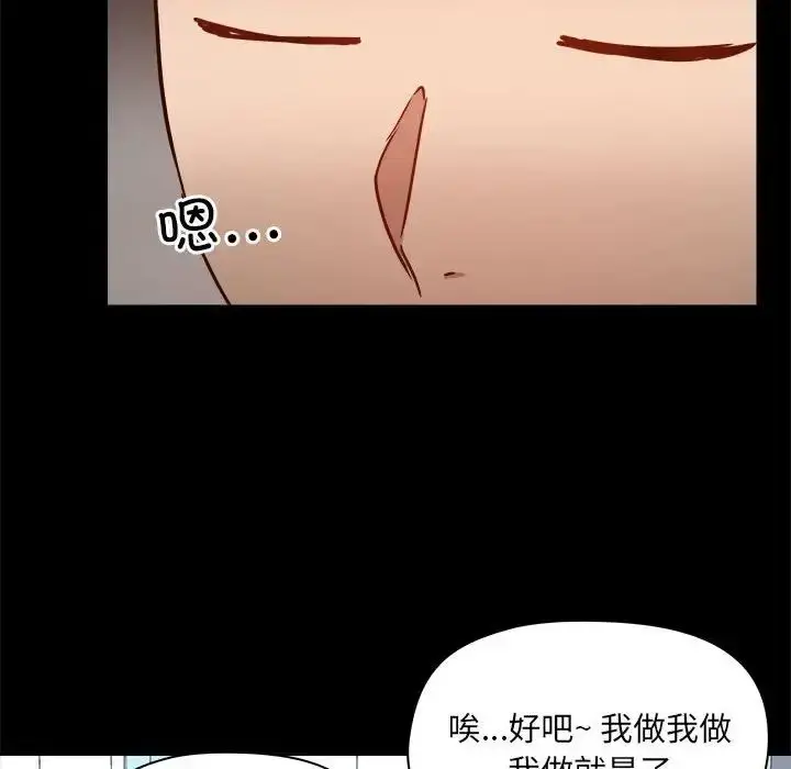 漫画《爱玩游戏的女人们》第77话第103张图