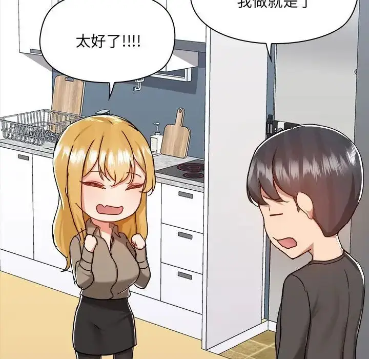 漫画《爱玩游戏的女人们》第77话第104张图