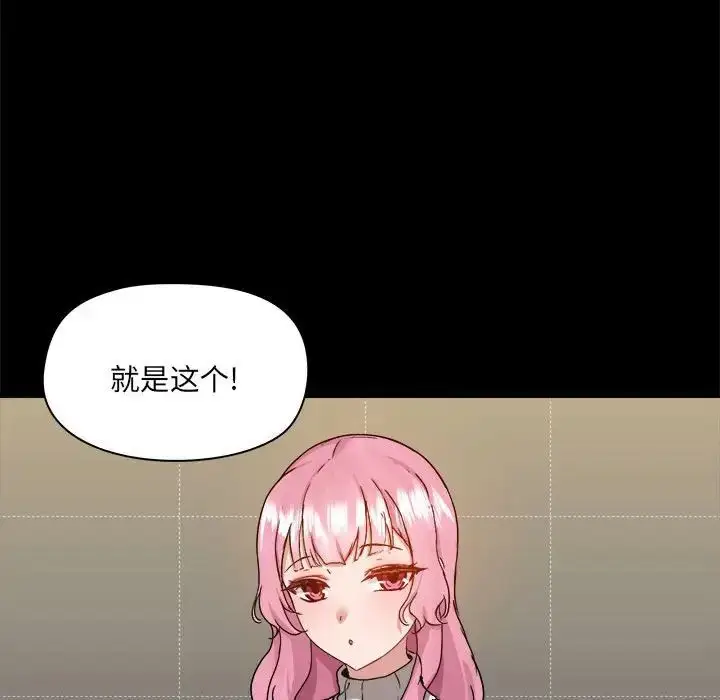 漫画《爱玩游戏的女人们》第77话第108张图