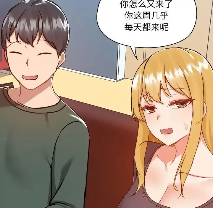 漫画《爱玩游戏的女人们》第77话第11张图