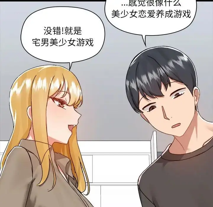 漫画《爱玩游戏的女人们》第77话第110张图
