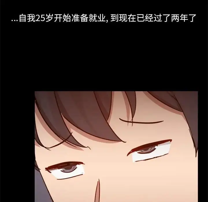 漫画《爱玩游戏的女人们》第77话第112张图