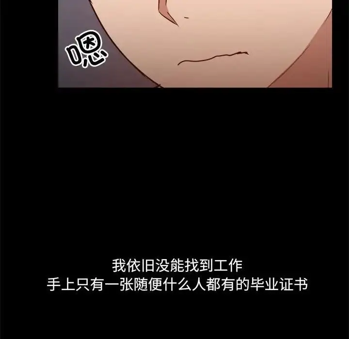 漫画《爱玩游戏的女人们》第77话第113张图