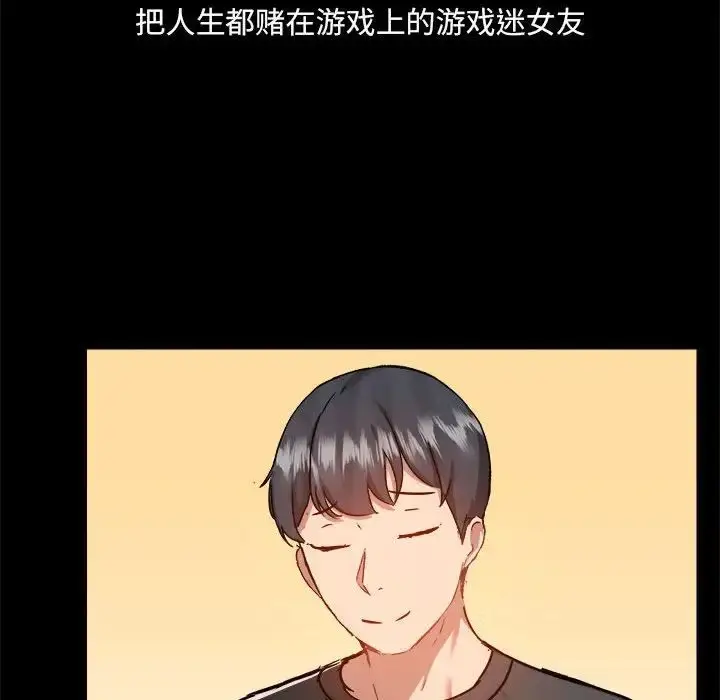 漫画《爱玩游戏的女人们》第77话第116张图