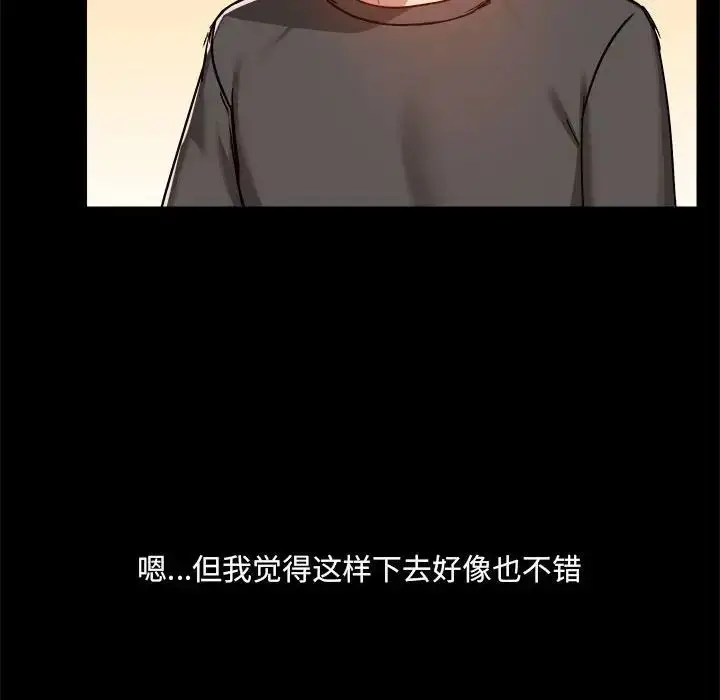 漫画《爱玩游戏的女人们》第77话第117张图