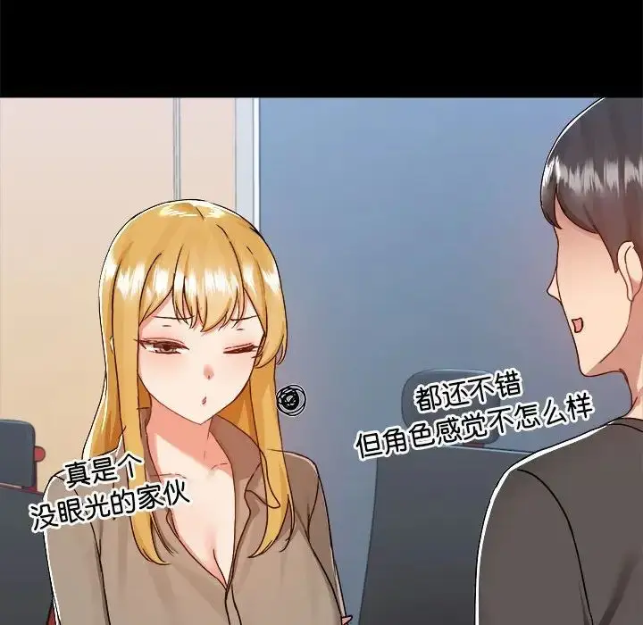 漫画《爱玩游戏的女人们》第77话第124张图
