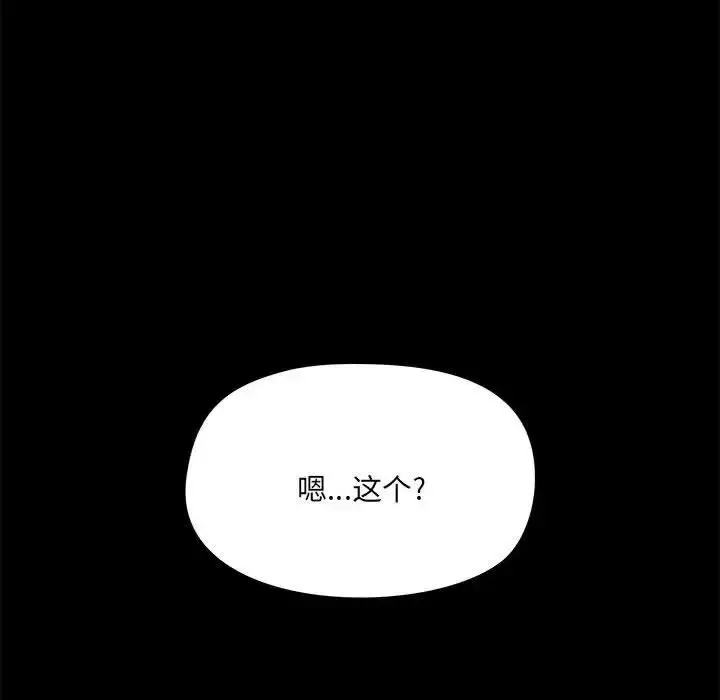 漫画《爱玩游戏的女人们》第77话第133张图
