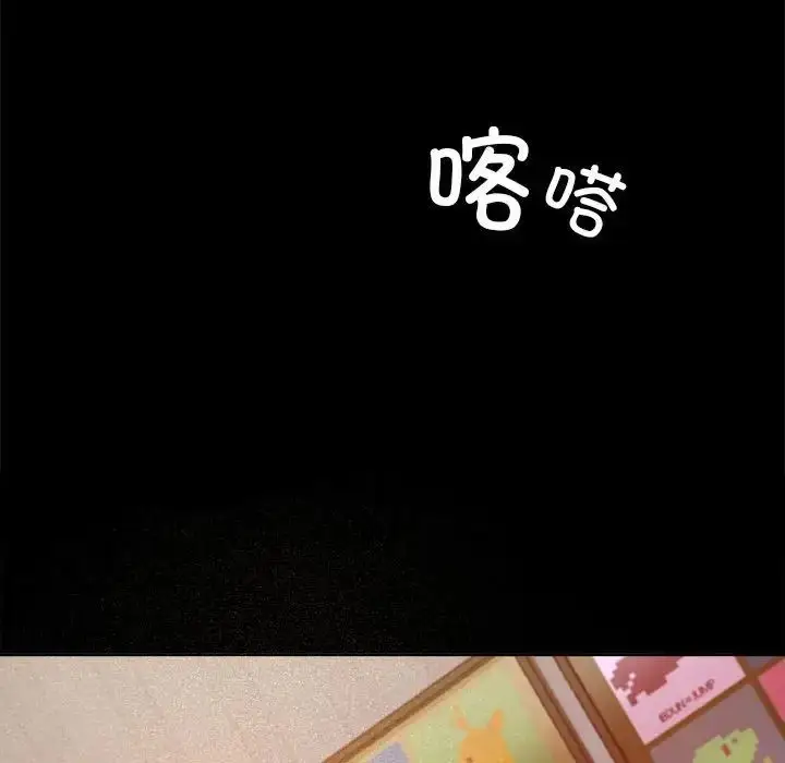 漫画《爱玩游戏的女人们》第77话第139张图