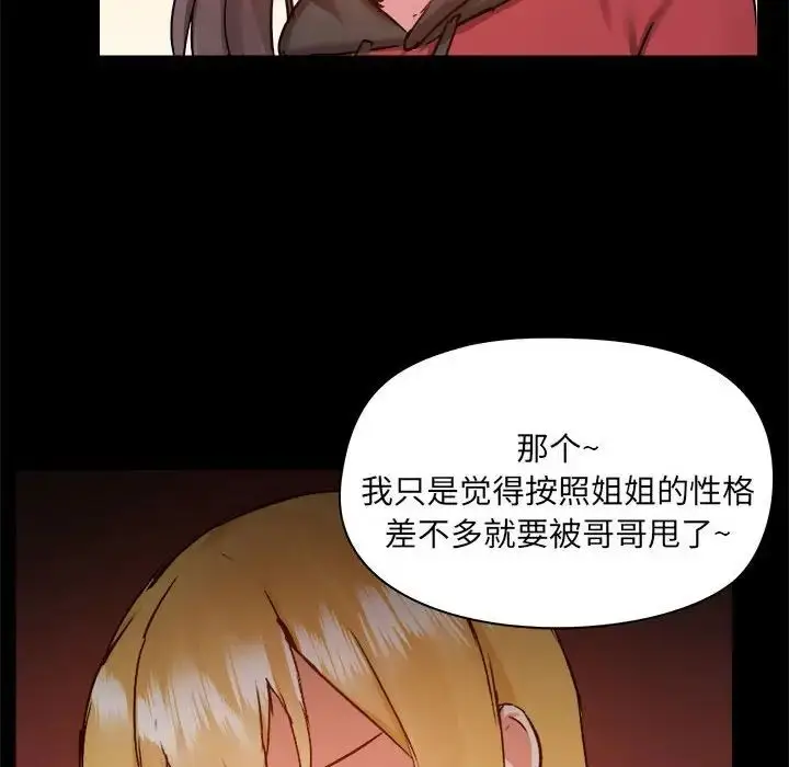 漫画《爱玩游戏的女人们》第77话第14张图