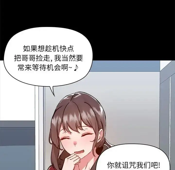 漫画《爱玩游戏的女人们》第77话第16张图