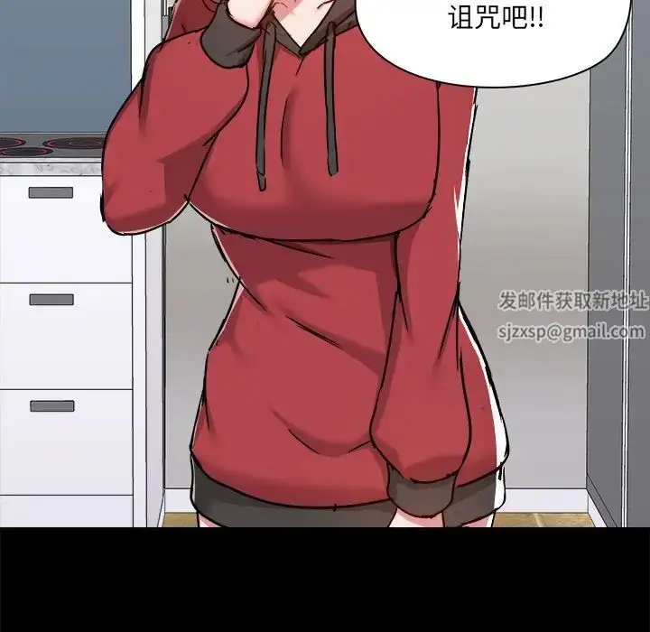 漫画《爱玩游戏的女人们》第77话第17张图