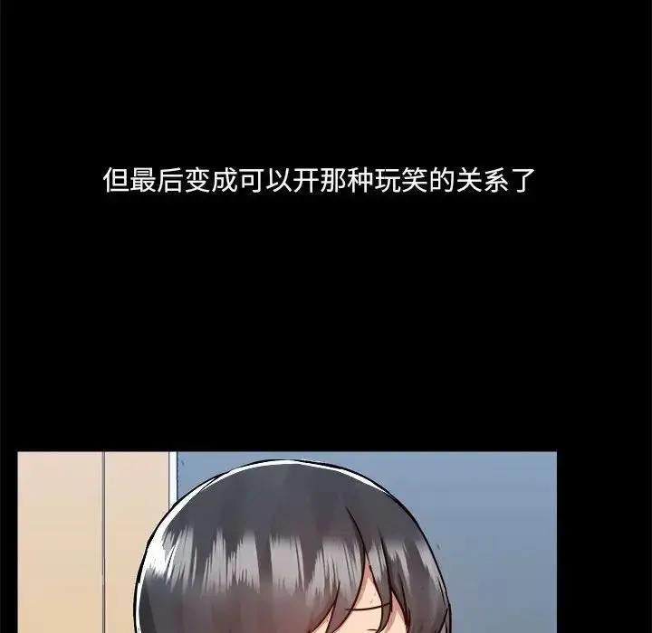 漫画《爱玩游戏的女人们》第77话第18张图