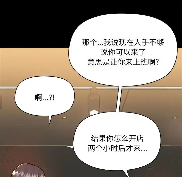 漫画《爱玩游戏的女人们》第77话第27张图