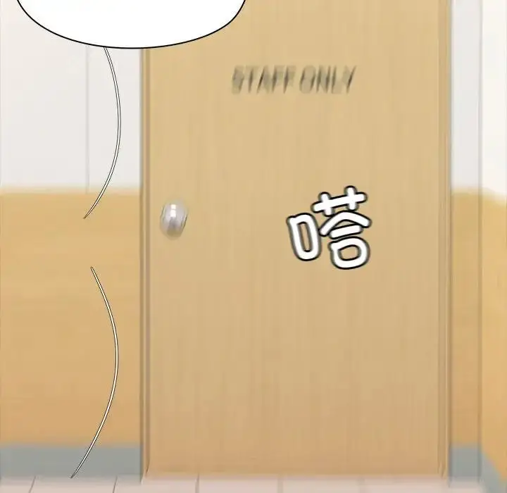 漫画《爱玩游戏的女人们》第77话第33张图