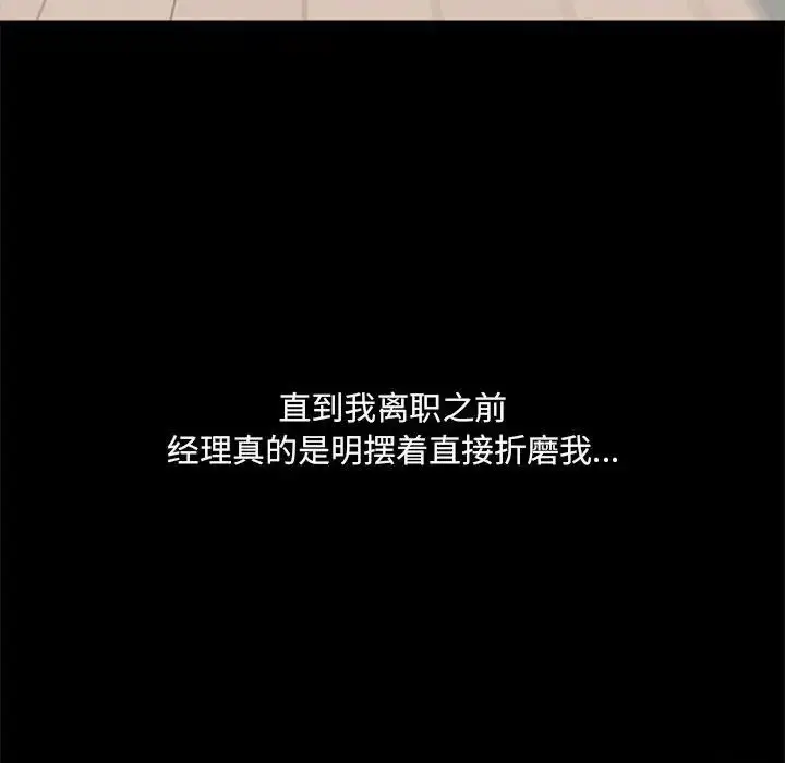 漫画《爱玩游戏的女人们》第77话第34张图