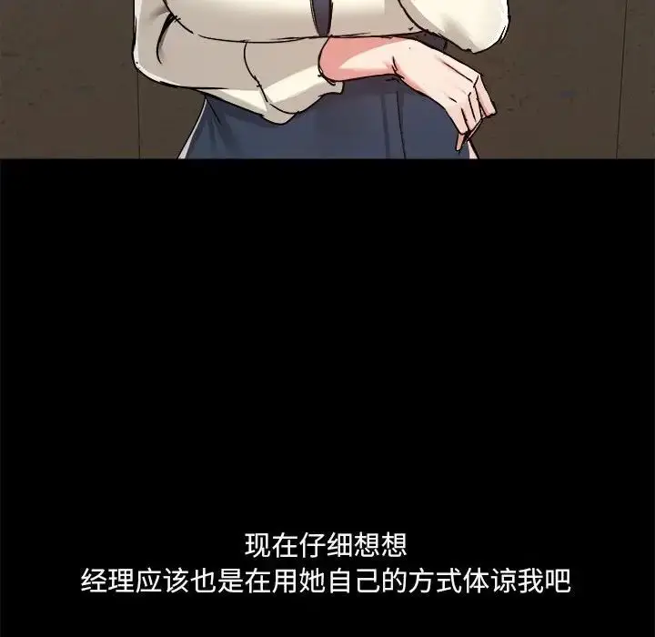 漫画《爱玩游戏的女人们》第77话第36张图