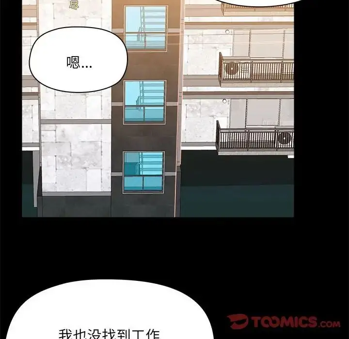 漫画《爱玩游戏的女人们》第77话第39张图