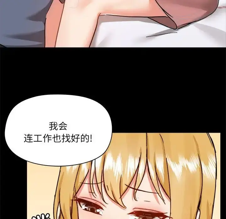 漫画《爱玩游戏的女人们》第77话第46张图