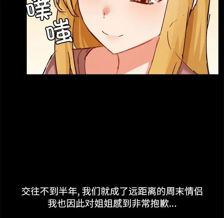 漫画《爱玩游戏的女人们》第77话第47张图