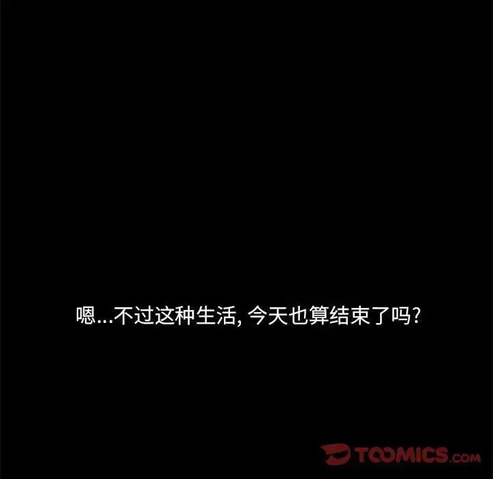 漫画《爱玩游戏的女人们》第77话第48张图