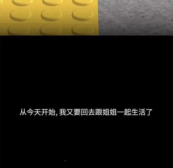 漫画《爱玩游戏的女人们》第77话第50张图